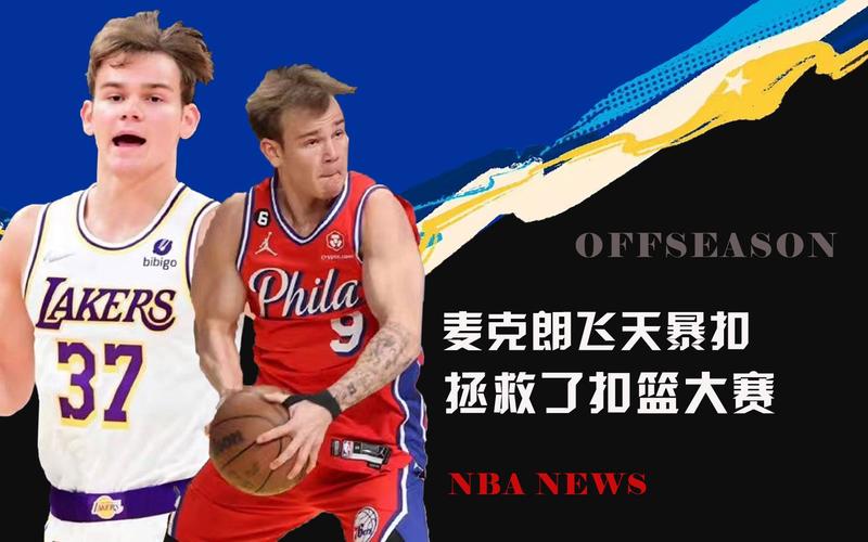 内线实力的